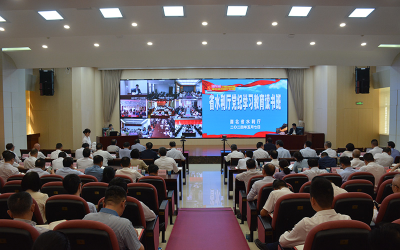 湖北省水利廳黨紀學習教育讀書班暨理論學習中心組學習會現場