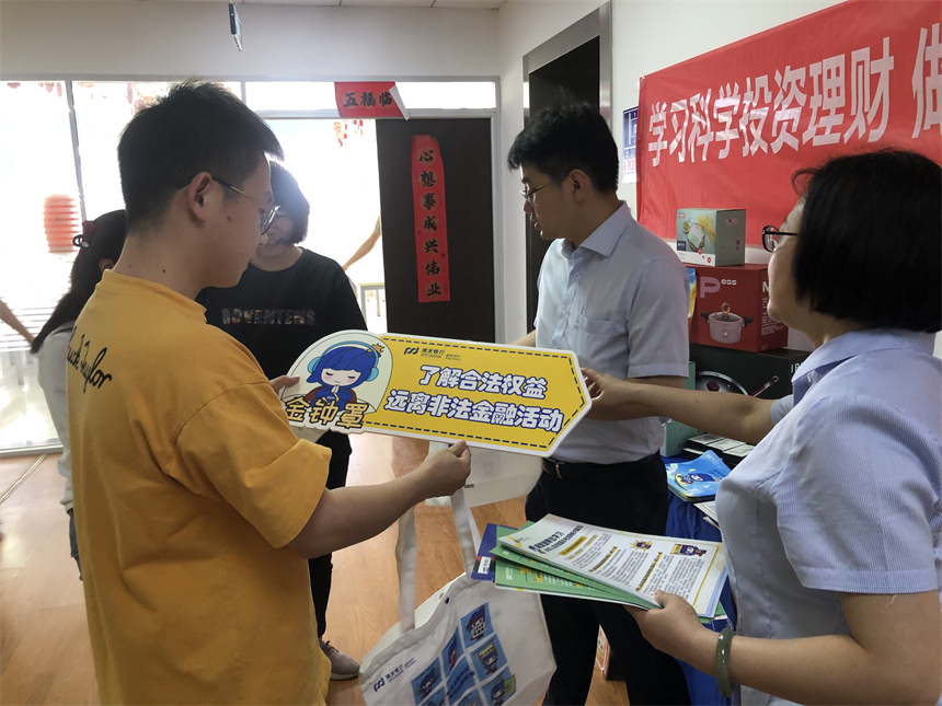 浦发银行武汉分行多地开展“5·15”投资者保护宣传活动【3】