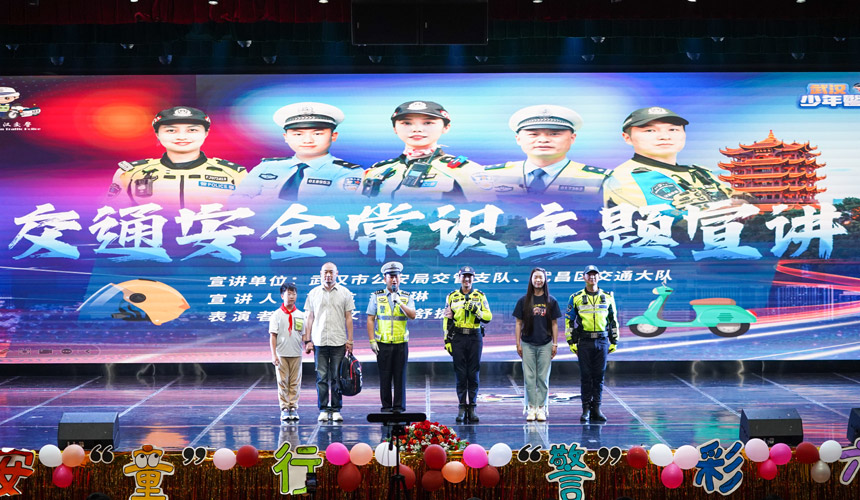 武汉警方把警营搬进校园 让安全陪伴孩子们过节