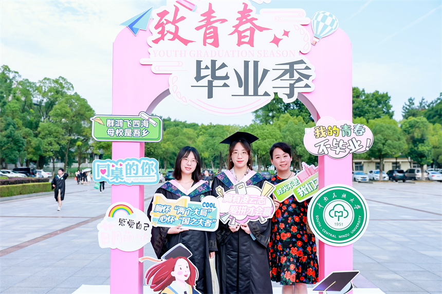 乘风而上 展翅翱翔 中南民大举行2024届学生毕业典礼暨学位授予仪式【12】