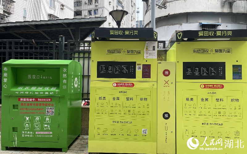 垃圾分类回收设施。人民网记者 张沛摄