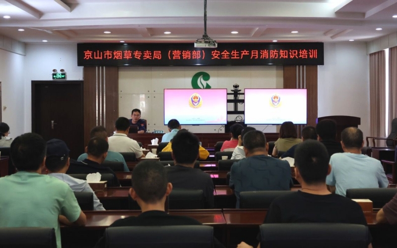 京山市消防救援大隊教員為全體員工進行消防安全培訓。羅容攝