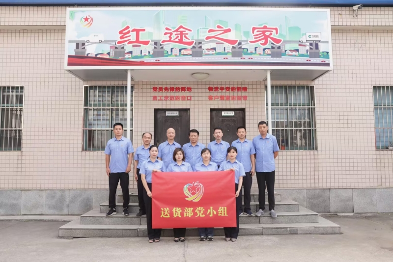 “紅途之家”送貨部黨小組。周珂攝