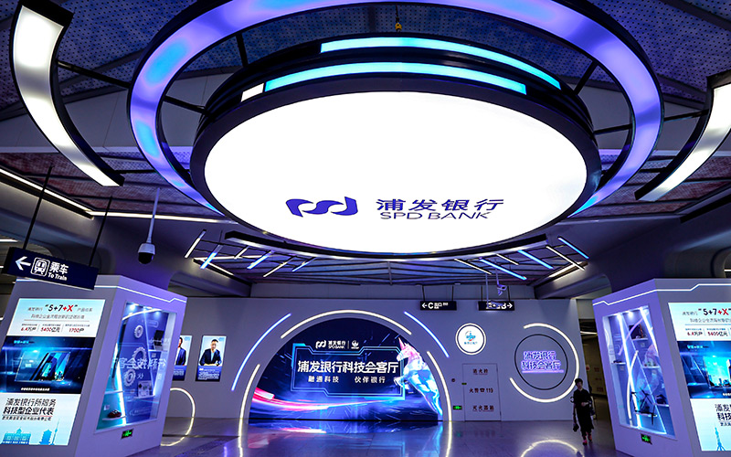 浦發銀行科技會客廳
