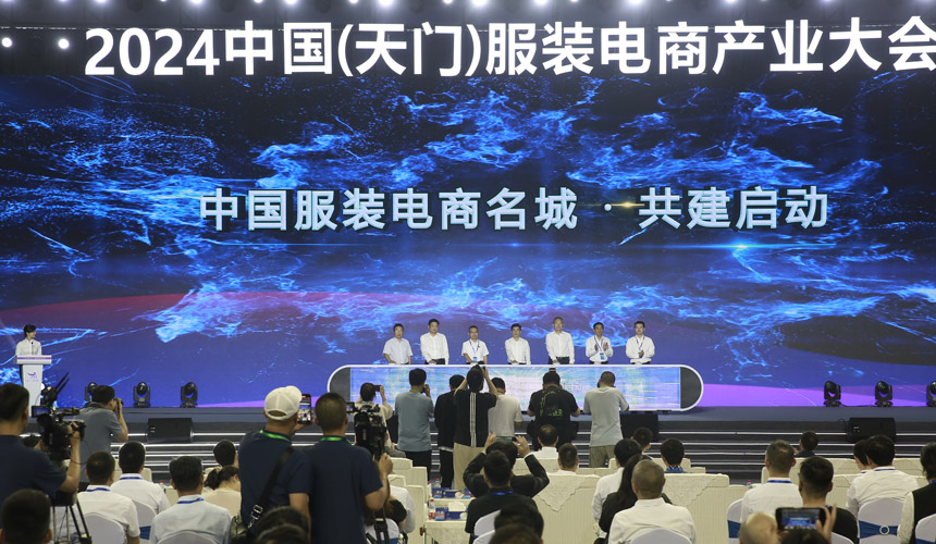 “中国服装电商名城”共建启动仪式。刘银斌摄