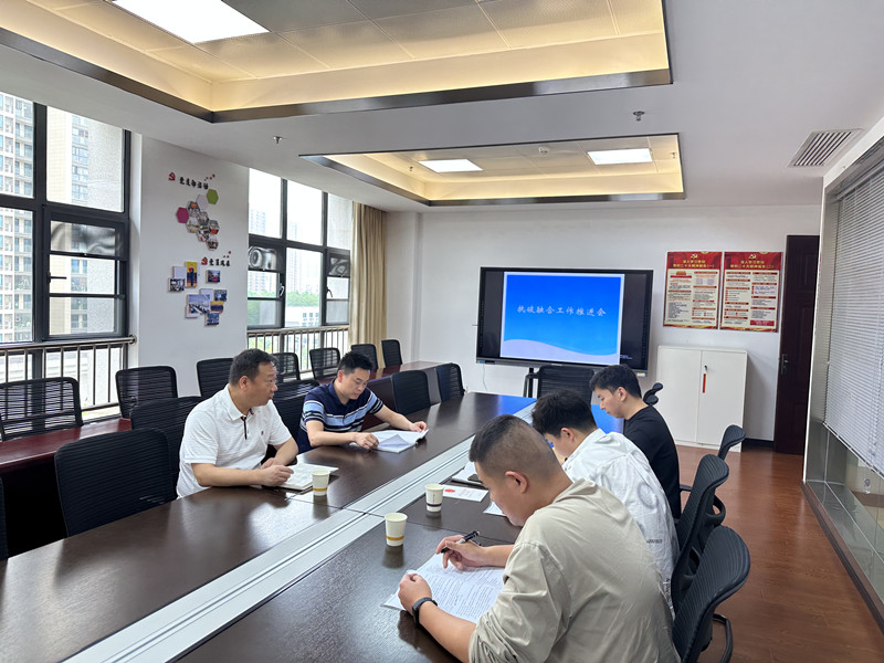召開執破融合工作推進會。