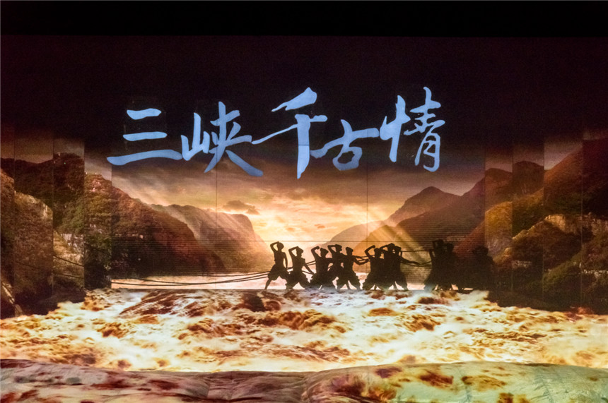 科技與文化交融 《三峽千古情》演繹荊楚底蘊【7】