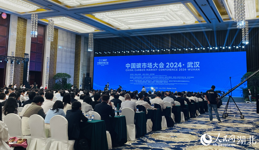 2024年中國碳市場大會現場。人民網記者 周恬攝
