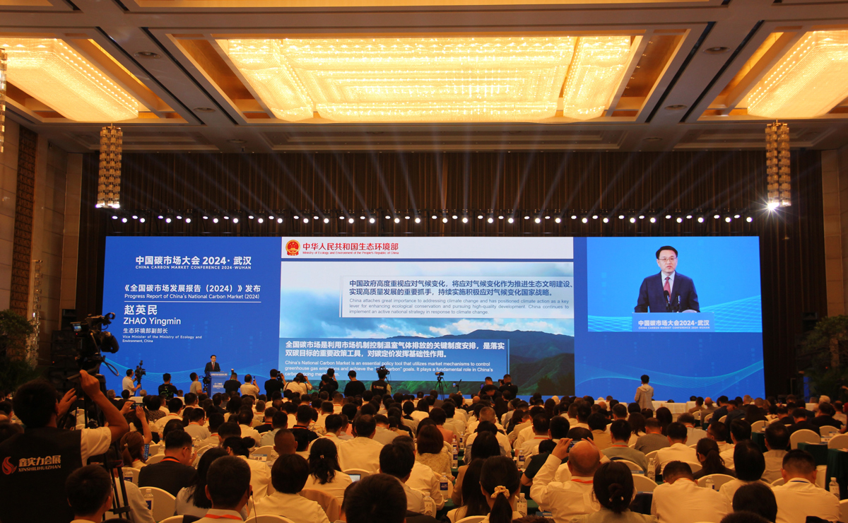 《全国碳市场发展报告（2024）》发布