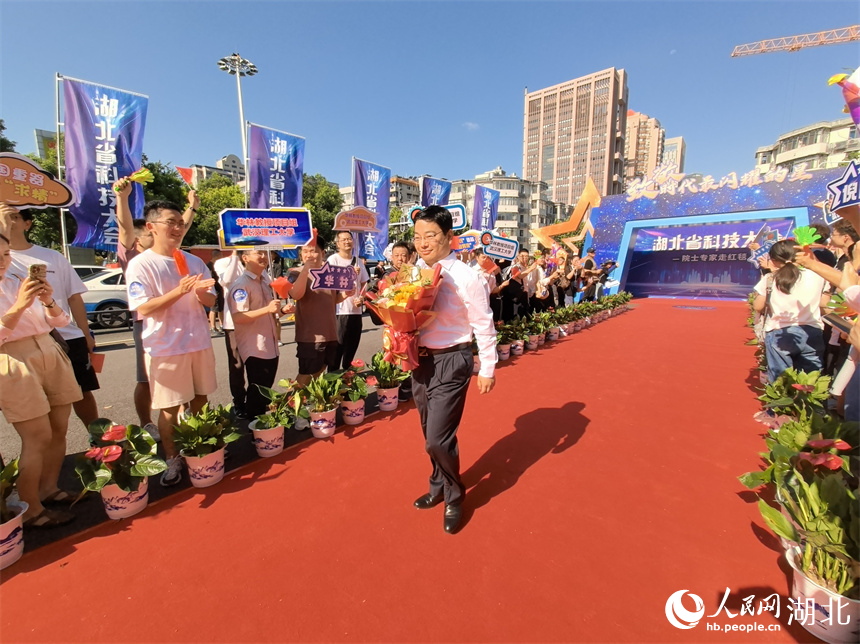 湖北省科技大会“院士专家走红毯”活动现场。人民网记者 周雯摄