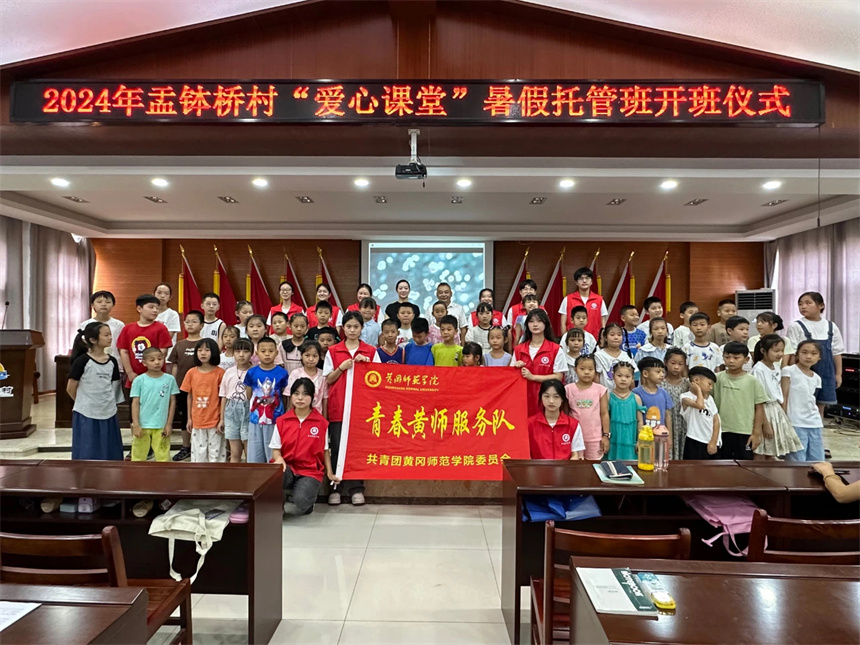 “爱心课堂”破解暑期孩子“看护难”