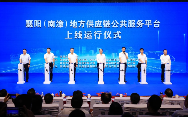 公共服务平台上线。