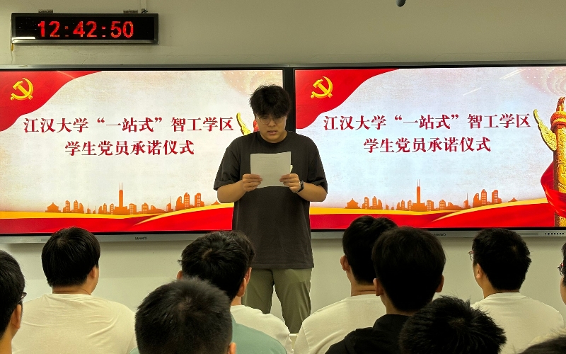 学生党员代表李振嘉发出承诺倡议。