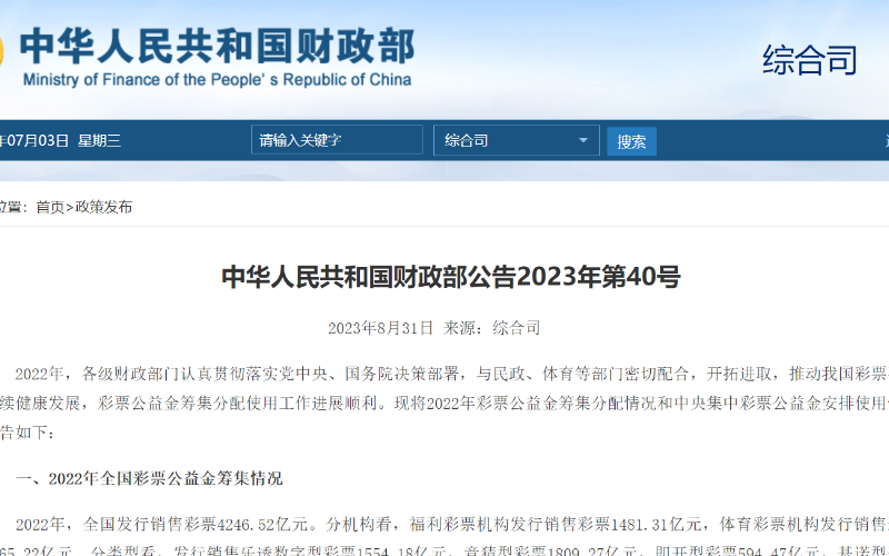 财政部网站。