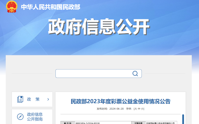 民政部网站。
