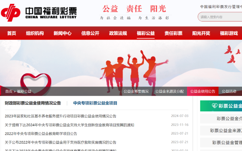 中国福彩网。