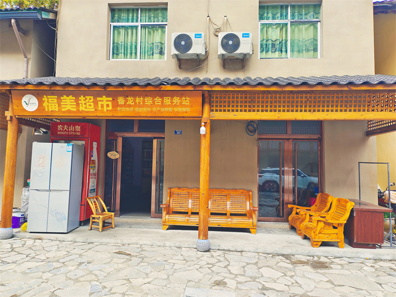 福美超市