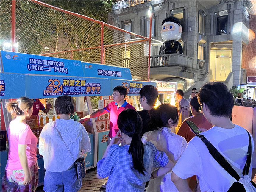 2024“荆楚之夏 不夜生活”嘉年华在汉启幕