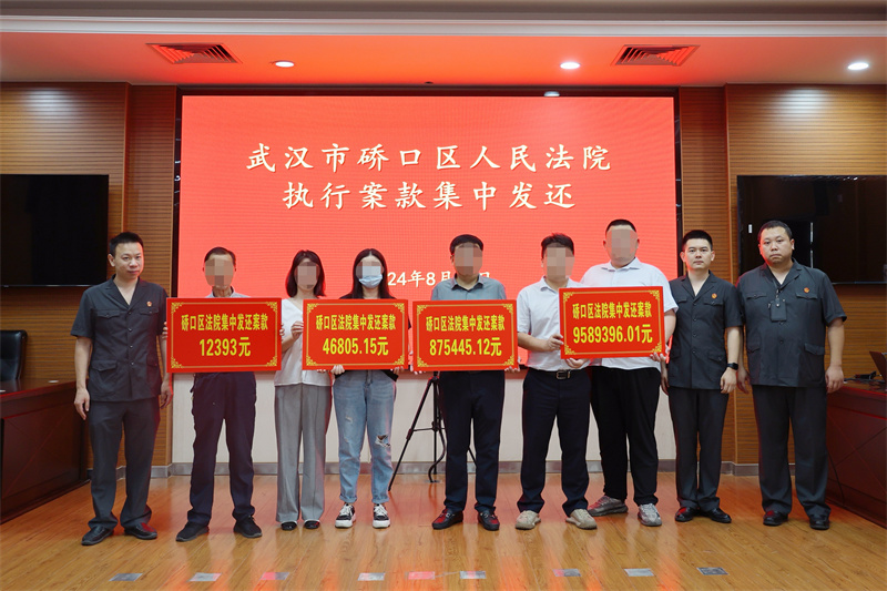 執行案款集中發還活動