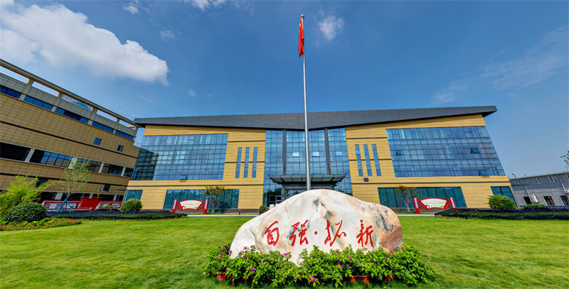 新业薄片公司软实力建设成果