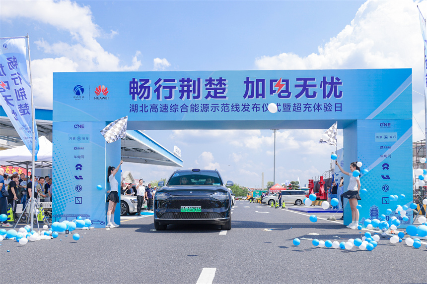 “暢行荊楚 加電無憂”超充體驗日活動現場