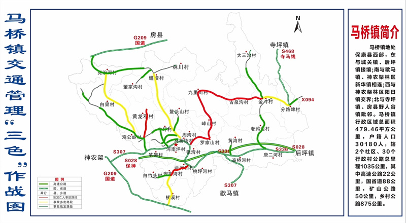 马桥镇交通管理“三色”作战图