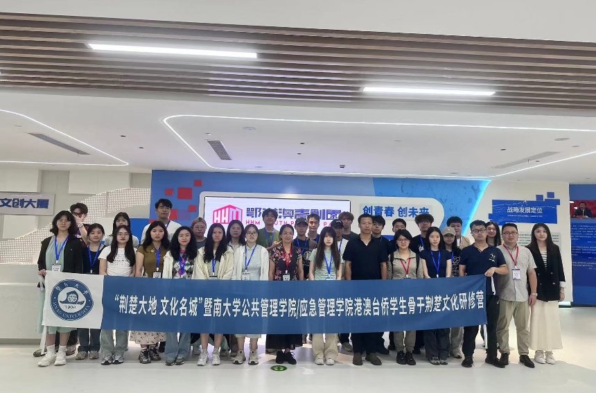 暨南大学港澳台侨学生骨干参加荆楚文化研修营。