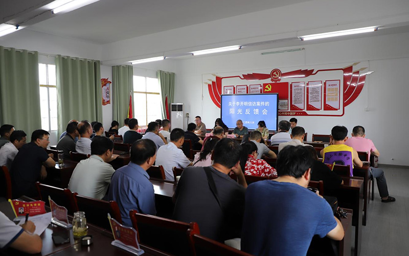 浠水县望城实验中学“阳光反馈会”现场