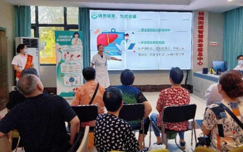 肝病预防健康科普讲座。