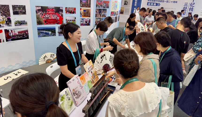 湖北省图书馆亮相中国图书馆展览会【2】