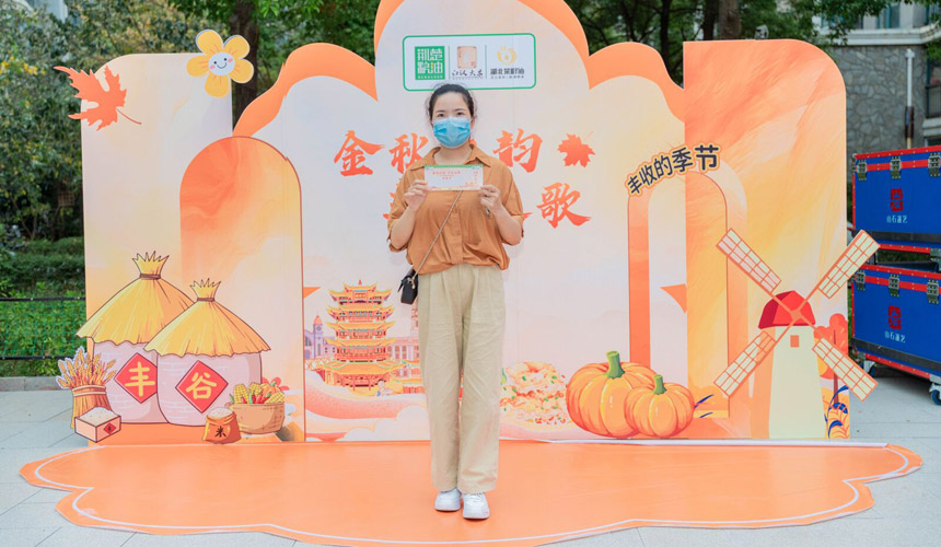 “荆楚粮油”庆丰收惠民美食节举办【4】