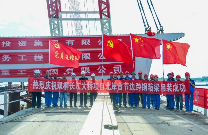 湖北双柳长江大桥北岸首节边跨钢箱梁成功吊装【2】