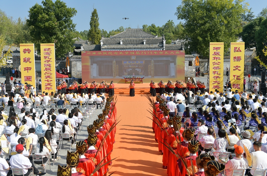 武汉新洲问津书院举行纪念孔子诞辰2575年祭孔大典