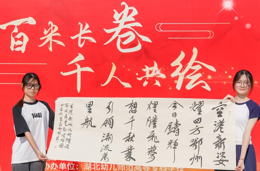 湖北鄂州：百米長卷 千人共繪【5】