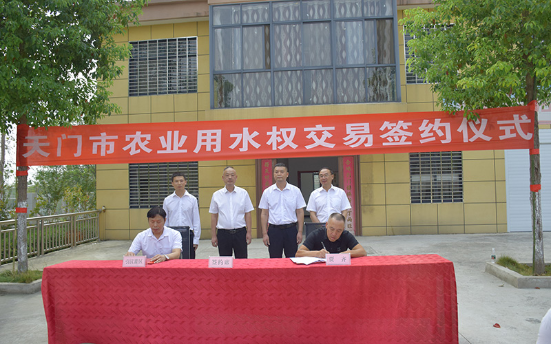 天门市水利和湖泊局与10家水产养殖户的农业用水权交易签约仪式现场