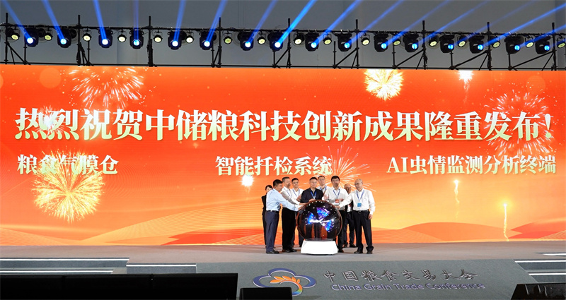 中储粮科技创新产品发布会现场。