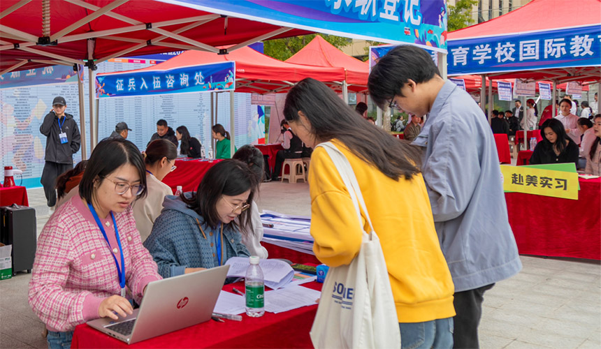 助力高质量就业 湖北恩施学院举办2025届毕业生秋季大型供需见面会【2】