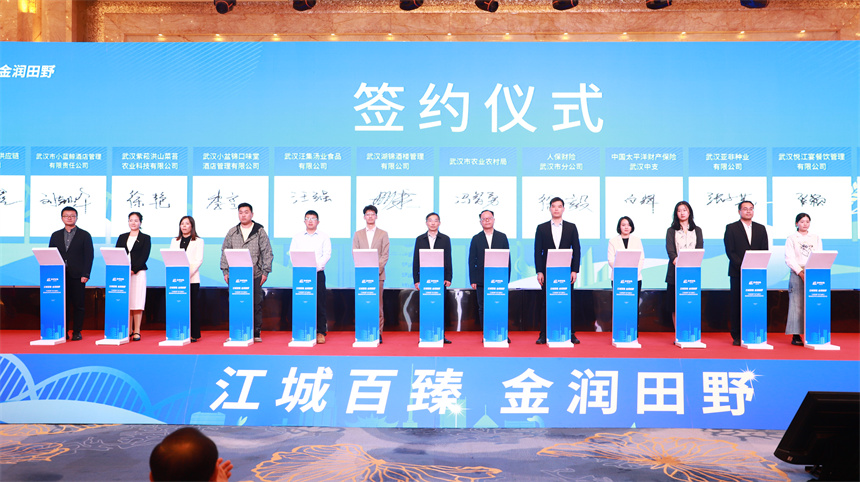 “江城百臻”農產品推介暨金融支持農業高質量發展活動舉行