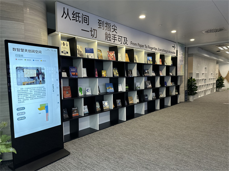 数智楚天创阅空间正式对广大公众开放