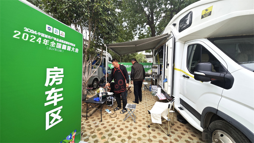2024中国城市户外运动挑战赛开赛 在武汉享山水户外之乐
