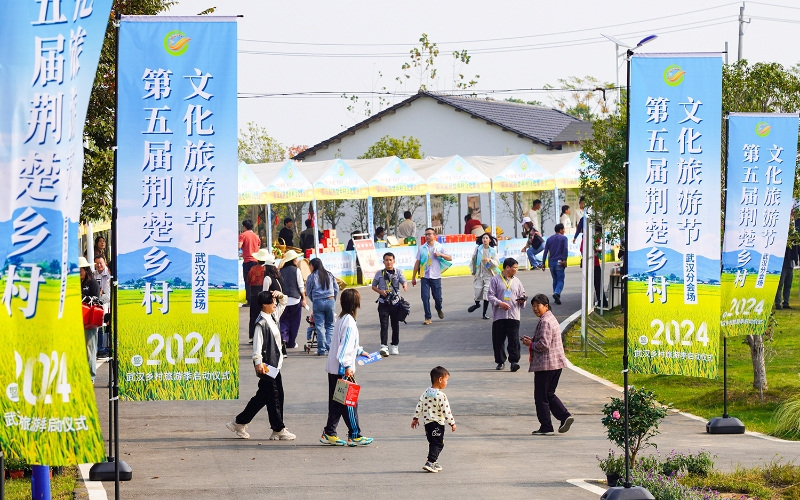 荊楚鄉村文化旅游節現場。