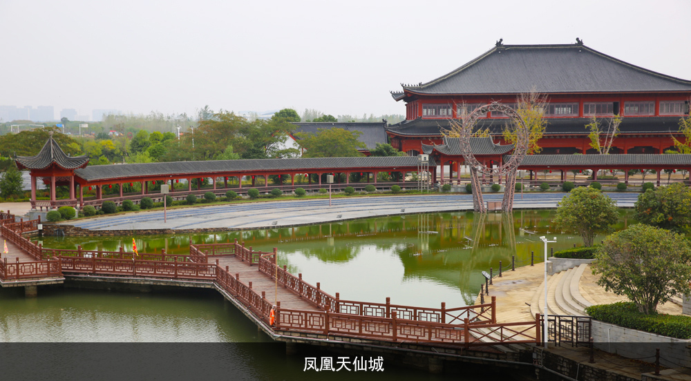  凤凰天仙城
