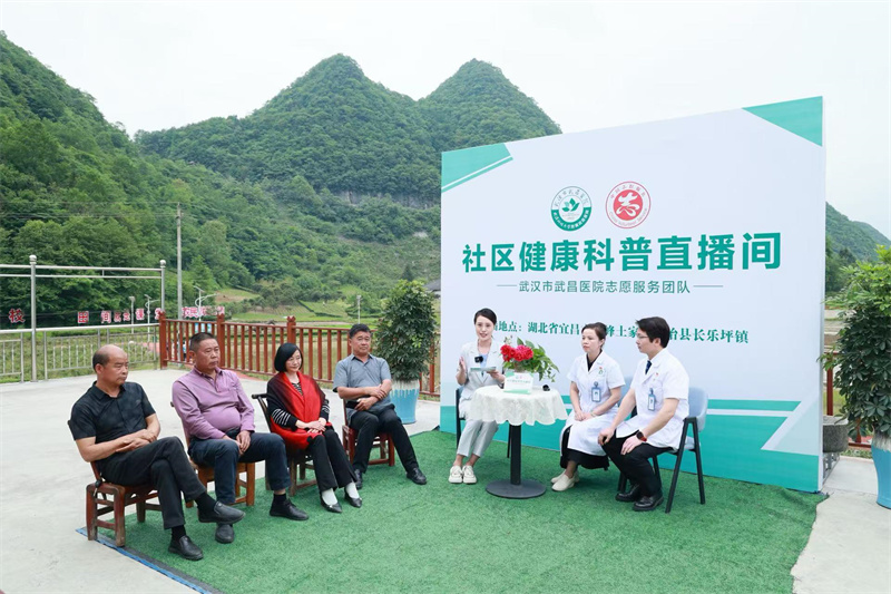 社区健康科普直播间走进五峰长乐坪镇。