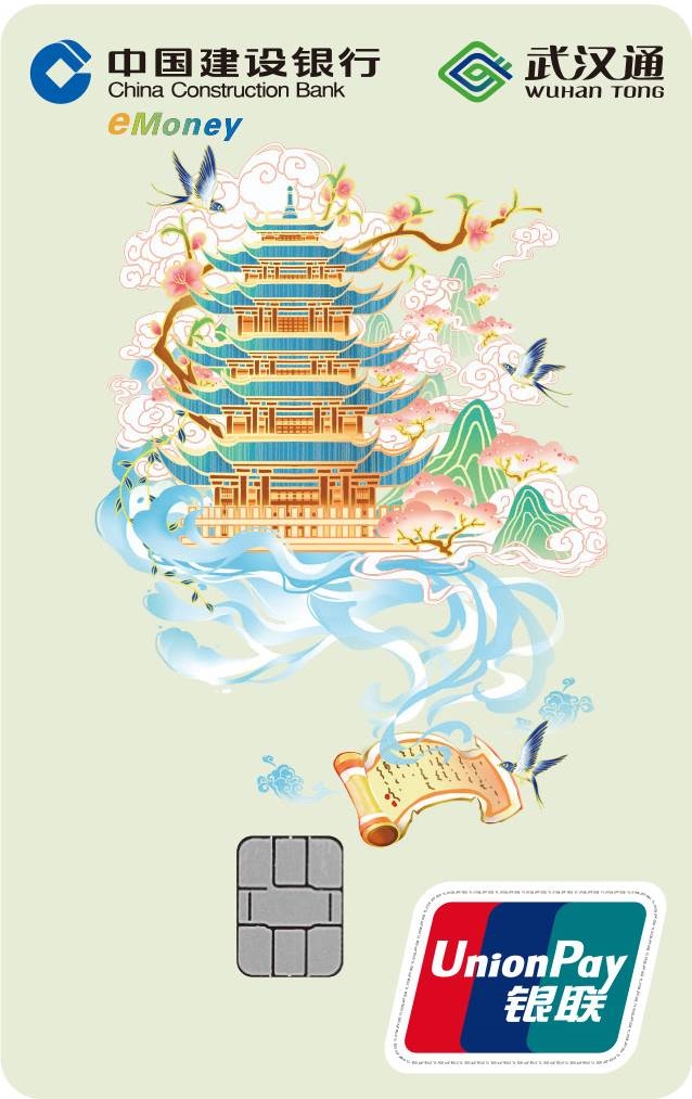 鄂旅通卡卡樣。