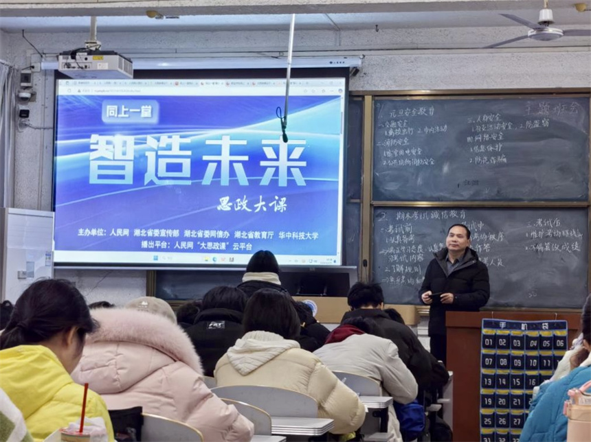 長江大學師生觀看思政大課。