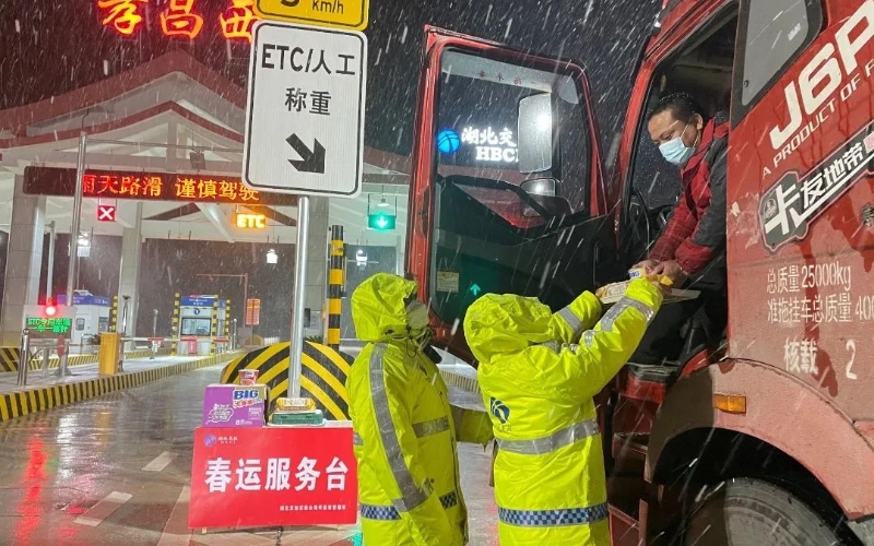 抗冰除雪期間，孝昌西管理所工作人員給被困司乘送食物。