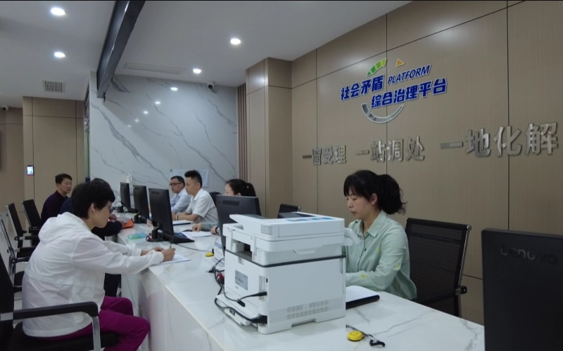 推动矛盾纠纷多元化解。