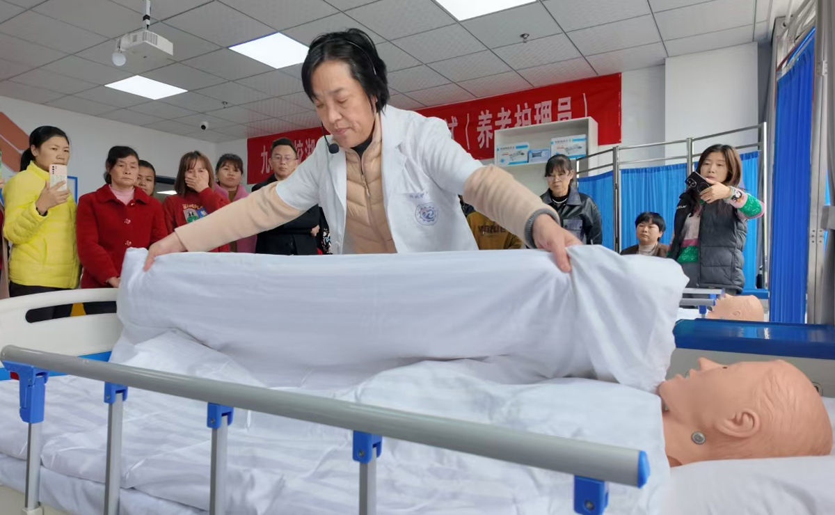 养老护理学习