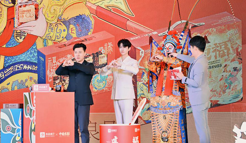 传“非遗”文化送新年福气 良品铺子福气大使空降江城【3】