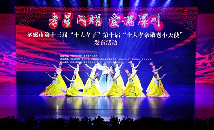 建设中华孝文化名城 湖北孝感评选“十大孝子”和“十大孝亲敬老小天使”